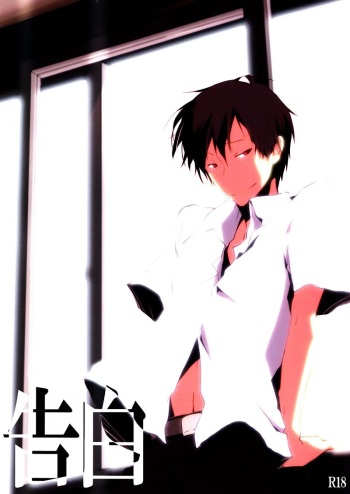 Confession cover