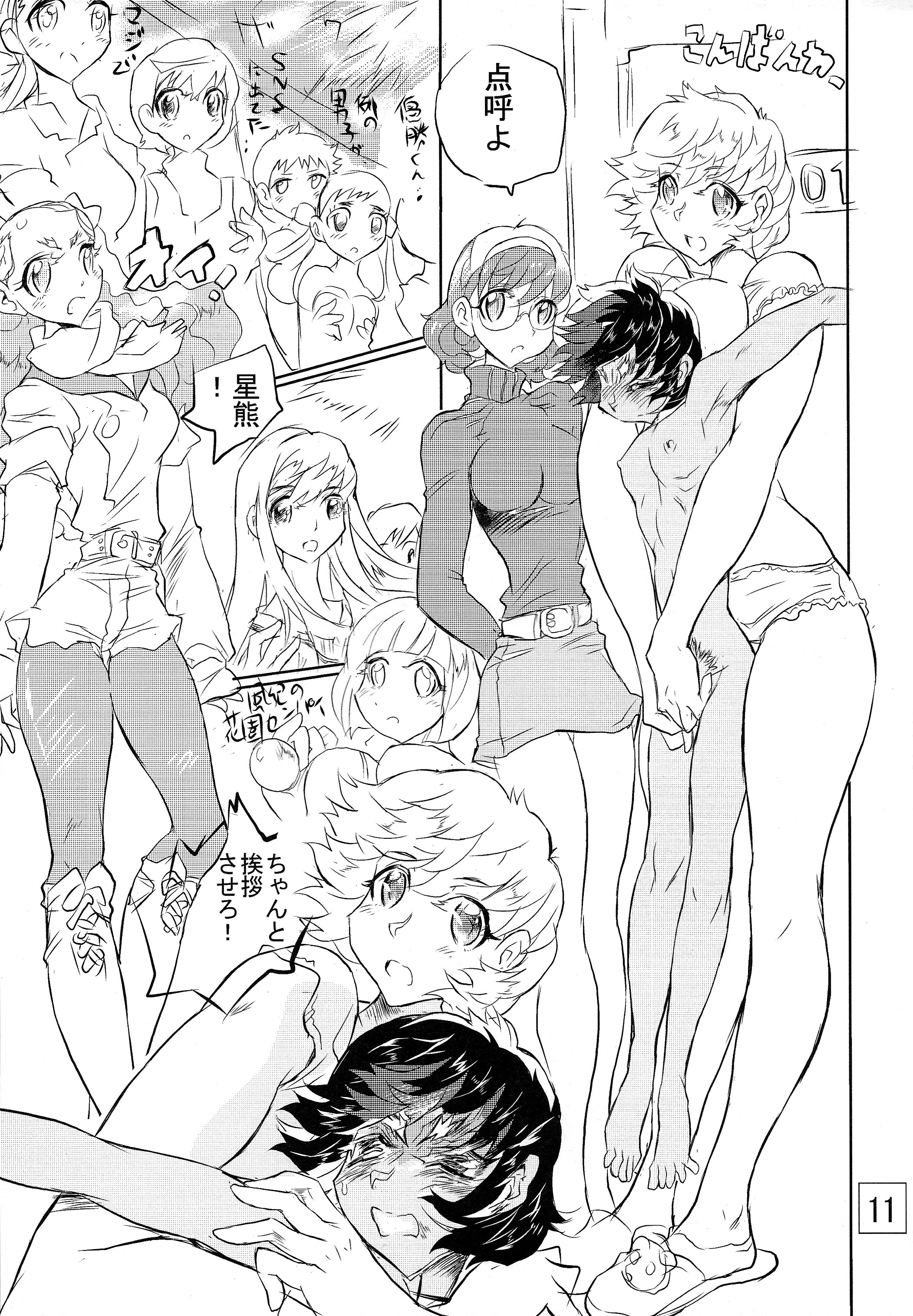 Otoko no Tatakai 19 page 10 full