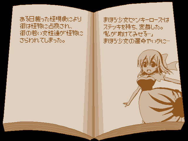 Mahou Shoujo Pinky Rose page 7 full