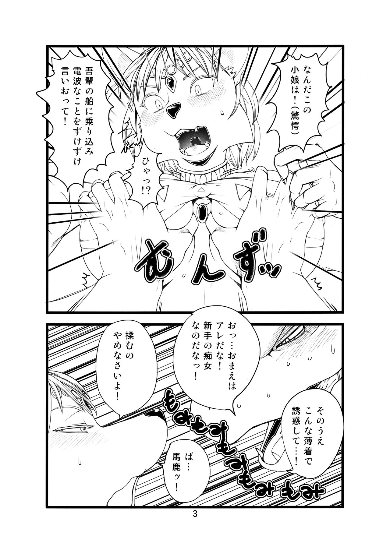 Love-Stal! page 4 full