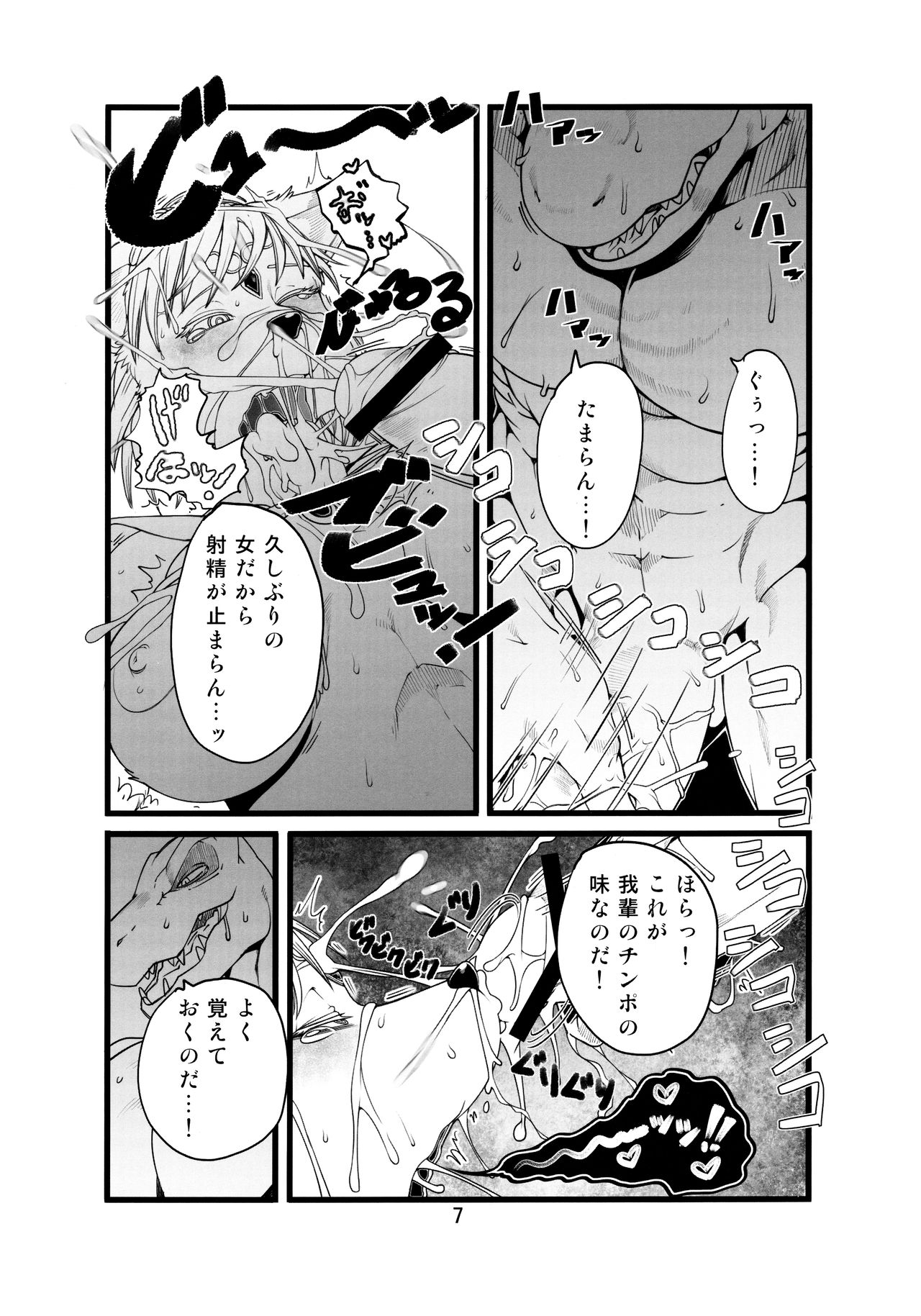 Love-Stal! page 8 full