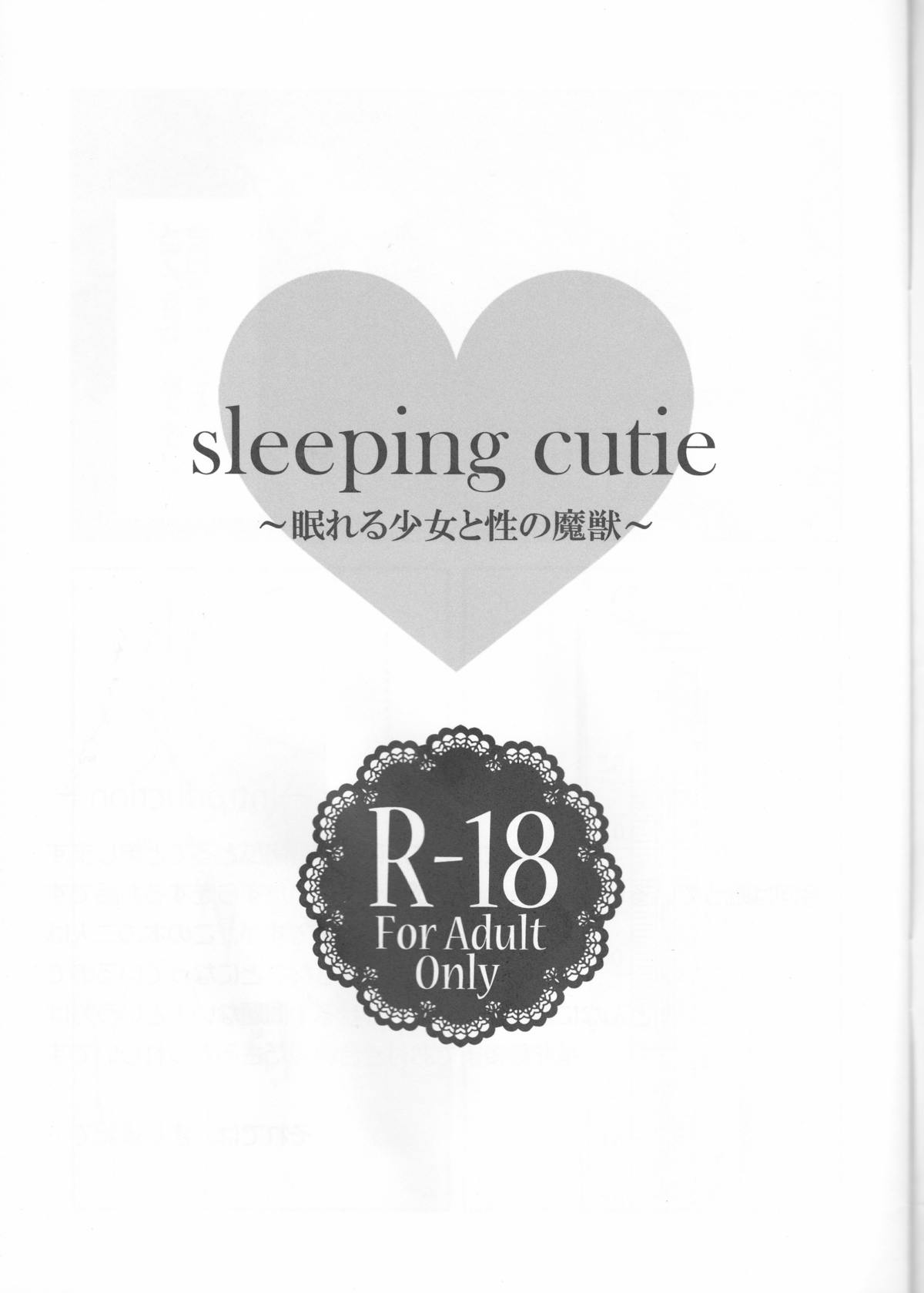 sleeping cutie ~Nemureru Shoujo to Sei no Majuu~ page 2 full