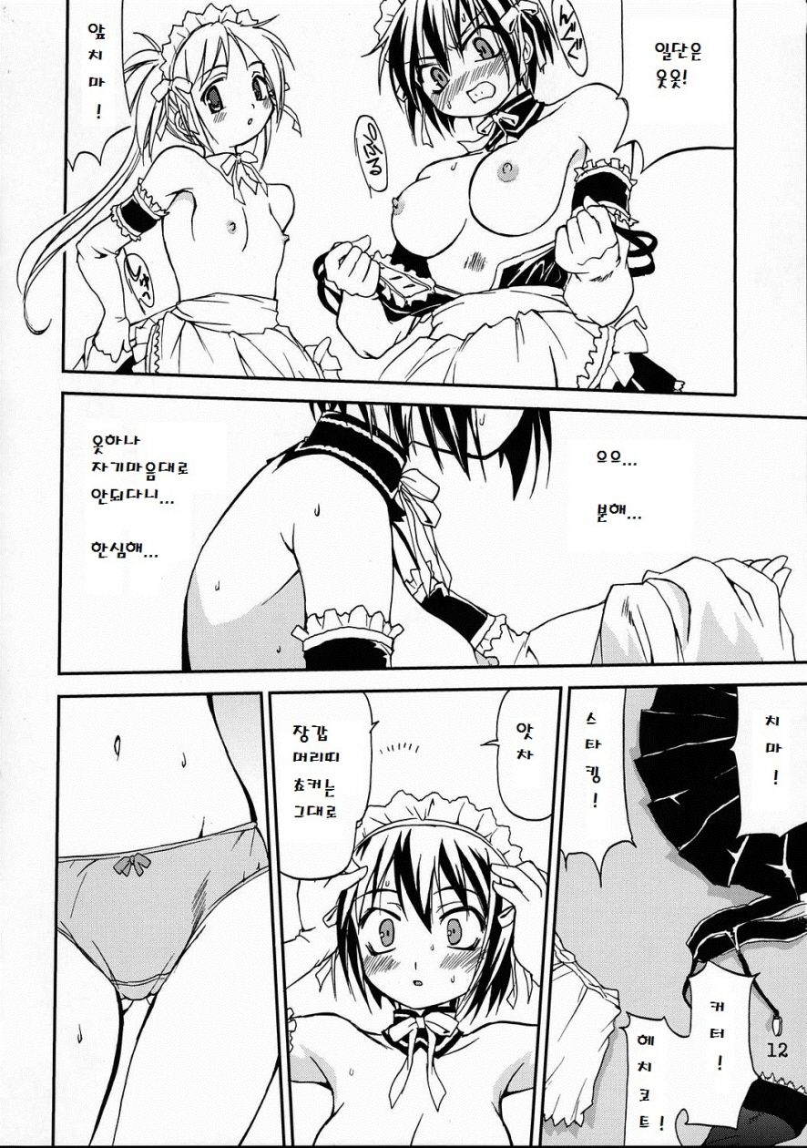 Kore ga Watashi no Teisoutai - This is my Chastity Belt page 7 full