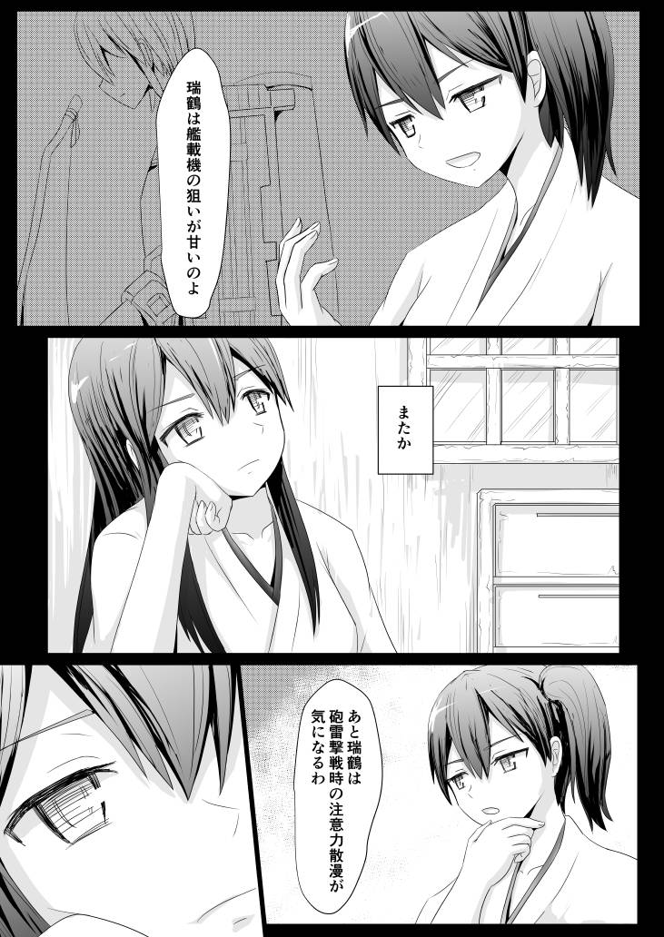 Anata no Kawari ni page 1 full