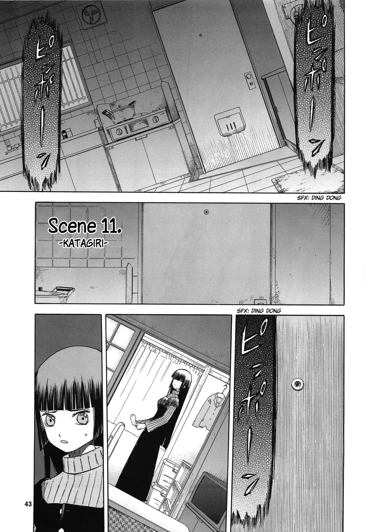 blue snow blue Soushuuhen 4 scene.11 page 3 full