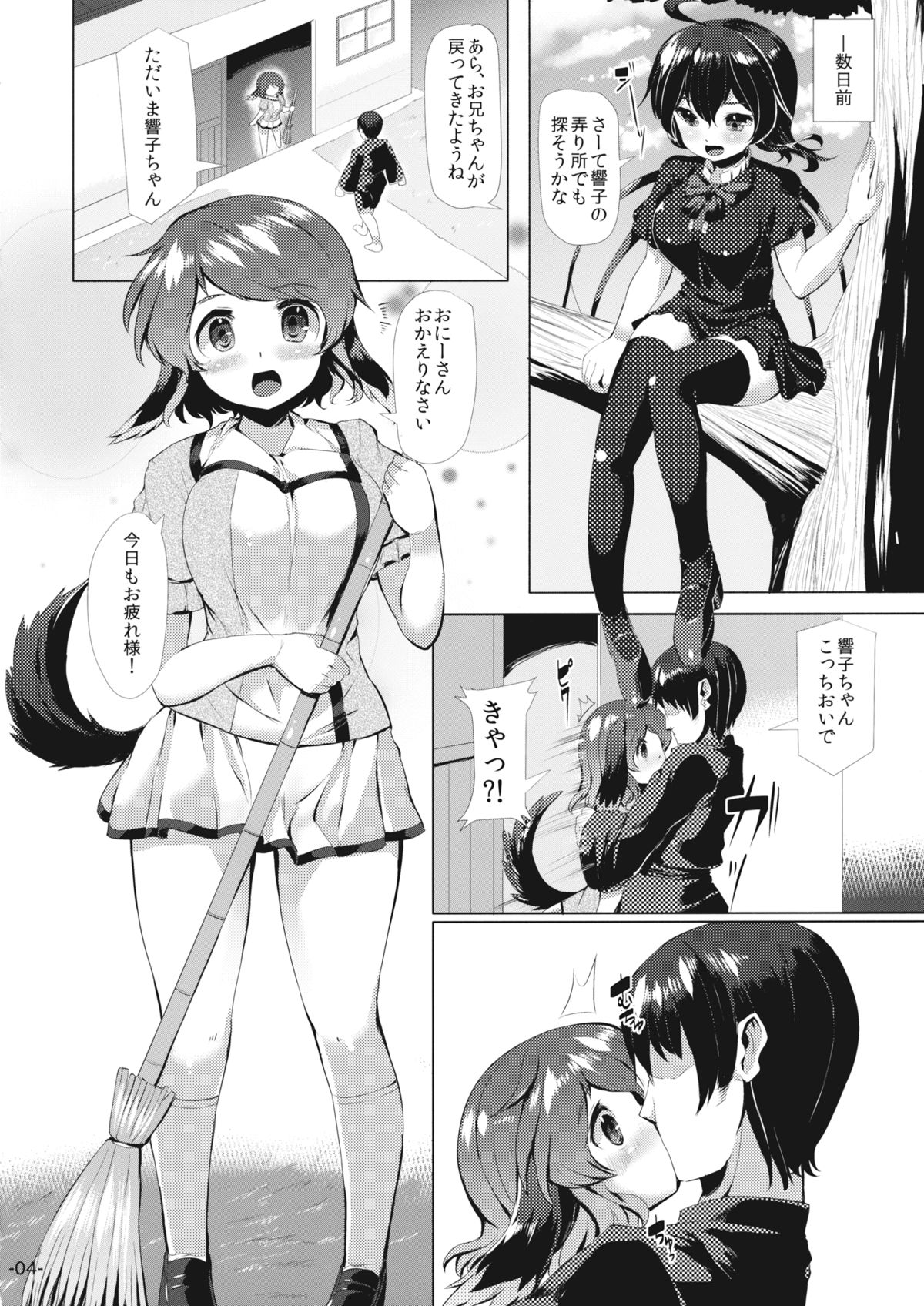 Youjuu Half &amp; Half page 3 full