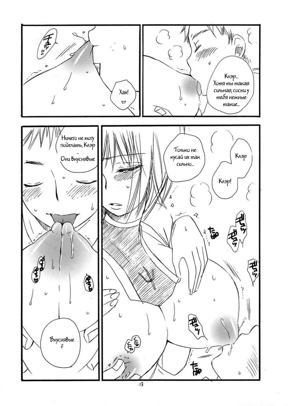 MORE BOOK page 10 full
