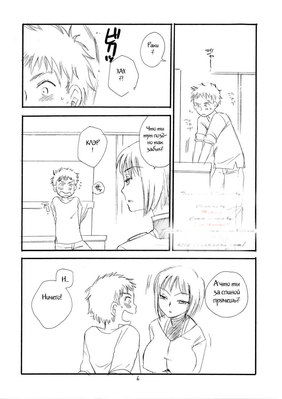 MORE BOOK page 3 full