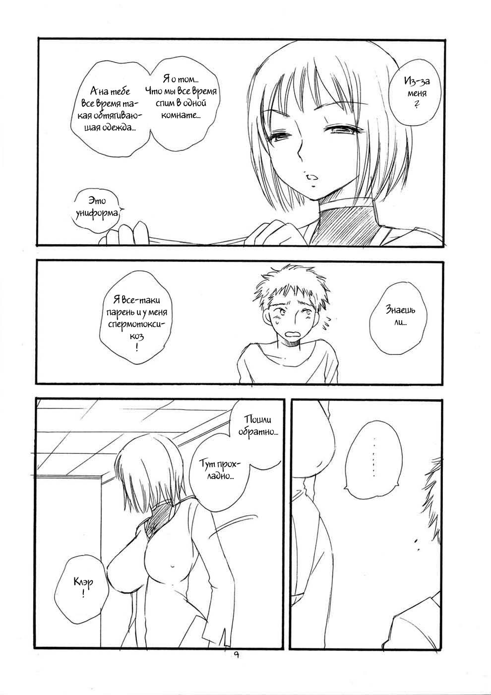 MORE BOOK page 6 full