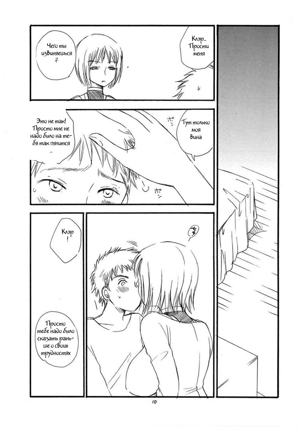 MORE BOOK page 7 full