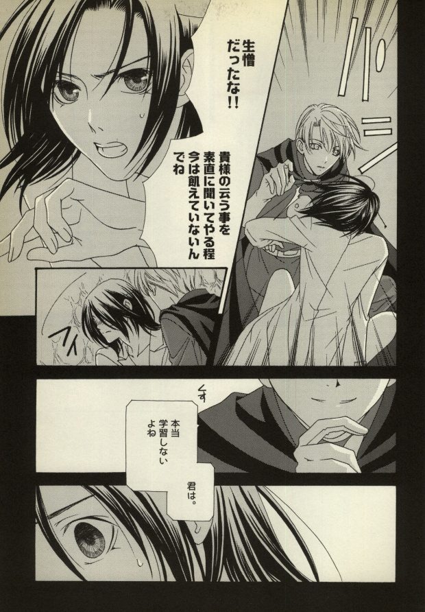 Gekijou to iu Na no Spaghetti page 10 full