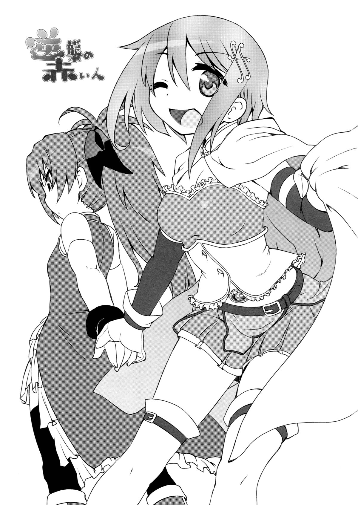 Gyakushuu no Akai Hito | Counter Attack of The Red Girl page 3 full