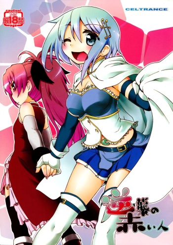 Gyakushuu no Akai Hito | Counter Attack of The Red Girl cover