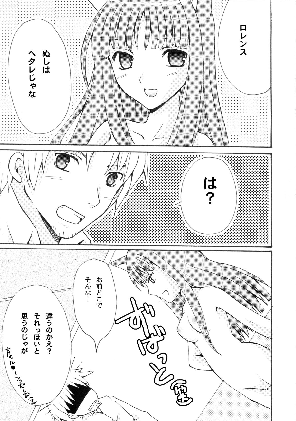 Rosemary page 5 full