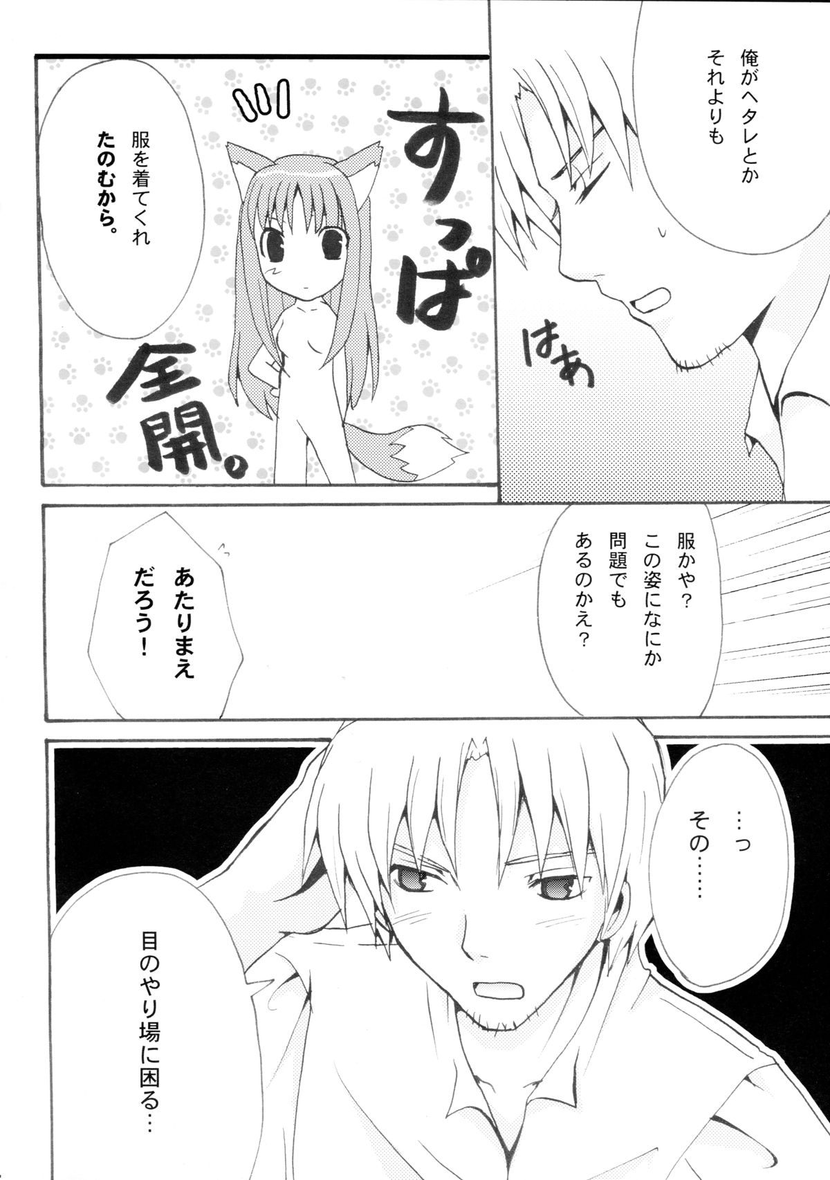 Rosemary page 6 full