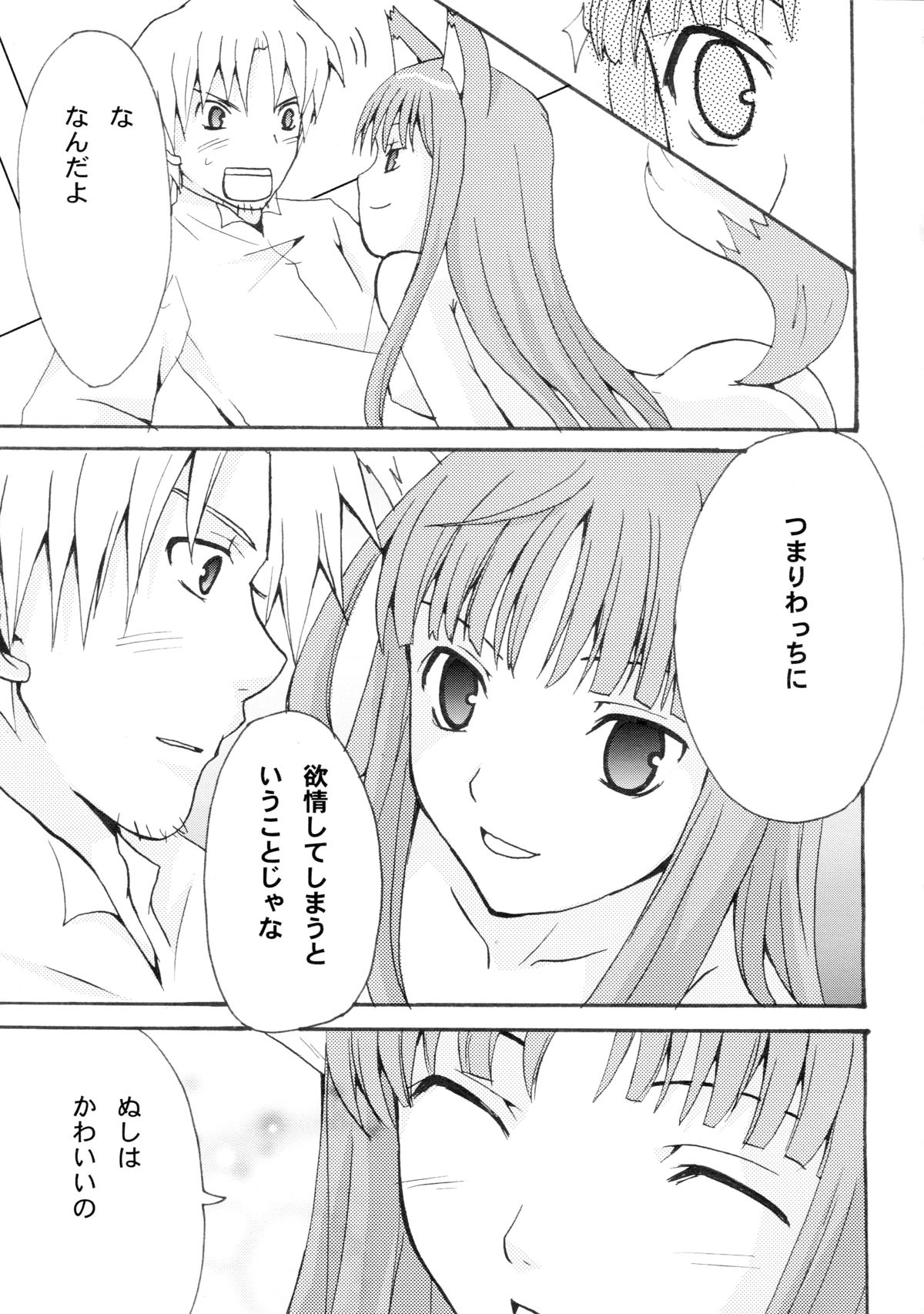 Rosemary page 7 full