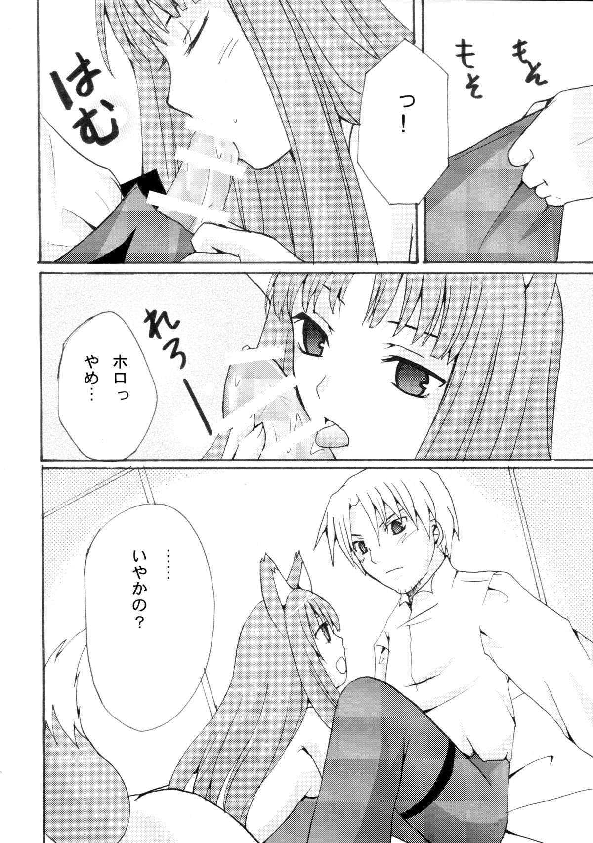 Rosemary page 8 full