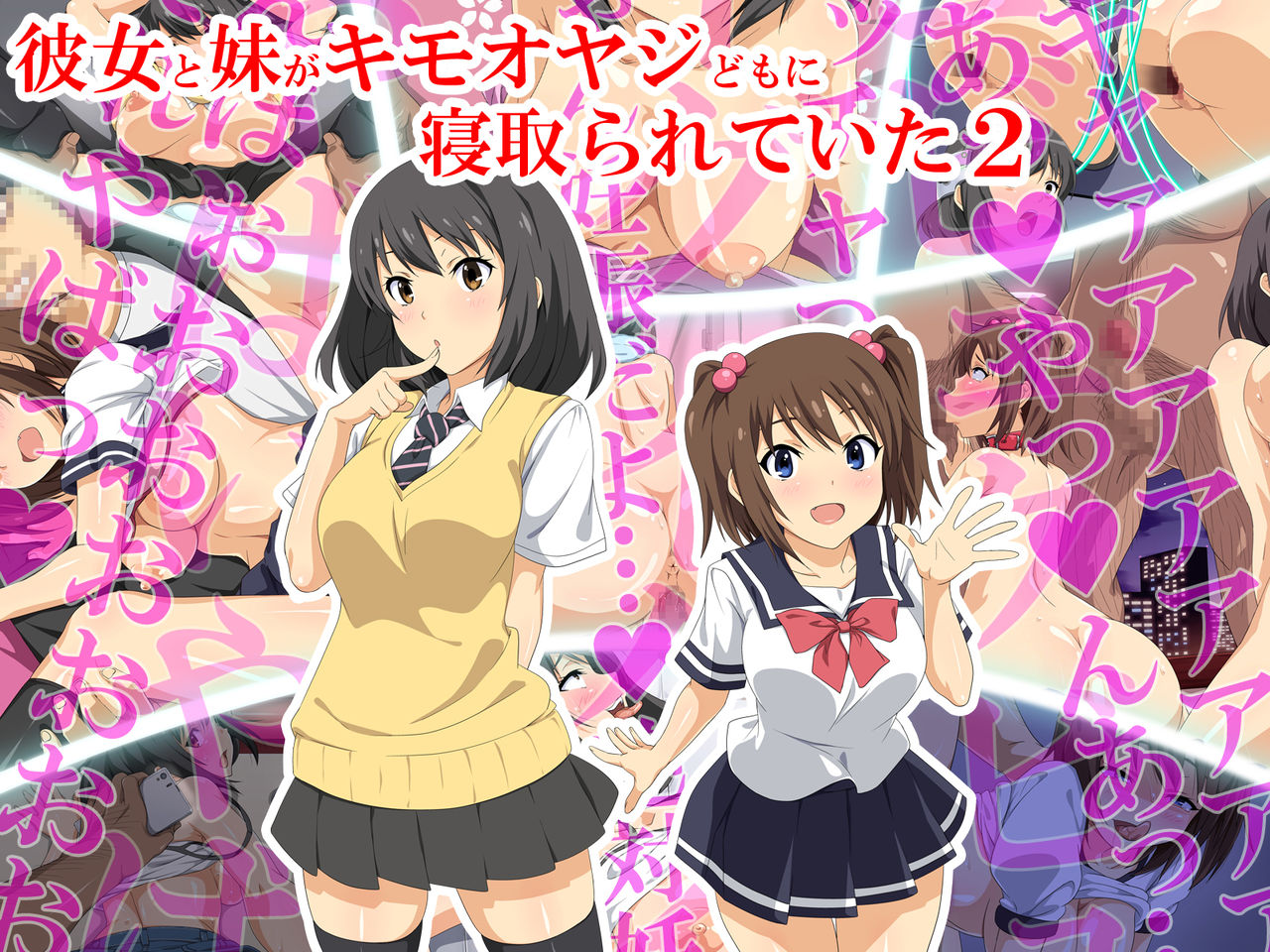 Kanojo to Imouto ga Kimo Oyaji domo ni Netorare te ita 2 page 2 full
