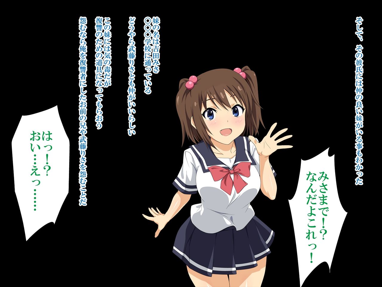 Kanojo to Imouto ga Kimo Oyaji domo ni Netorare te ita 2 page 7 full