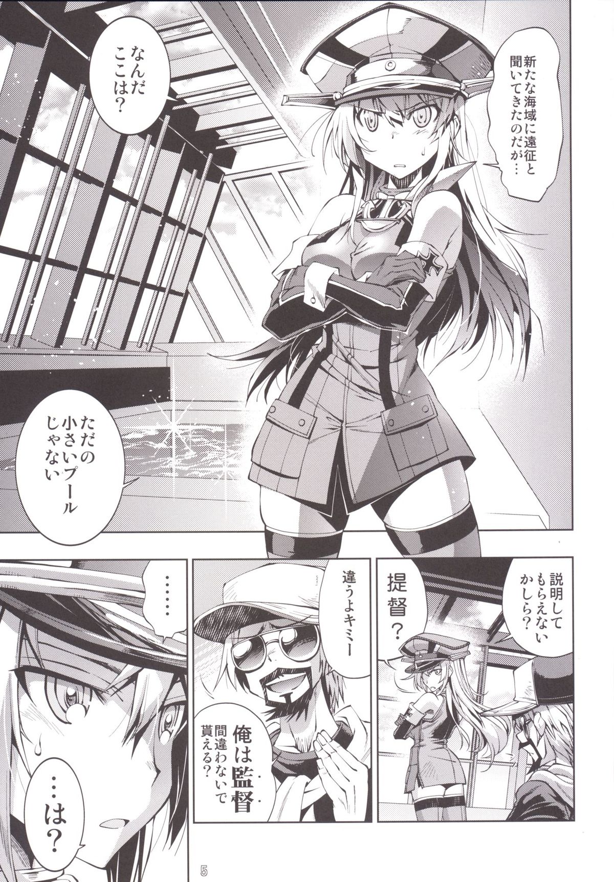 Bisko no Ikuiku Jikkyou Shojo Koukai "Motto Hamete mo Ii no yo?" page 5 full