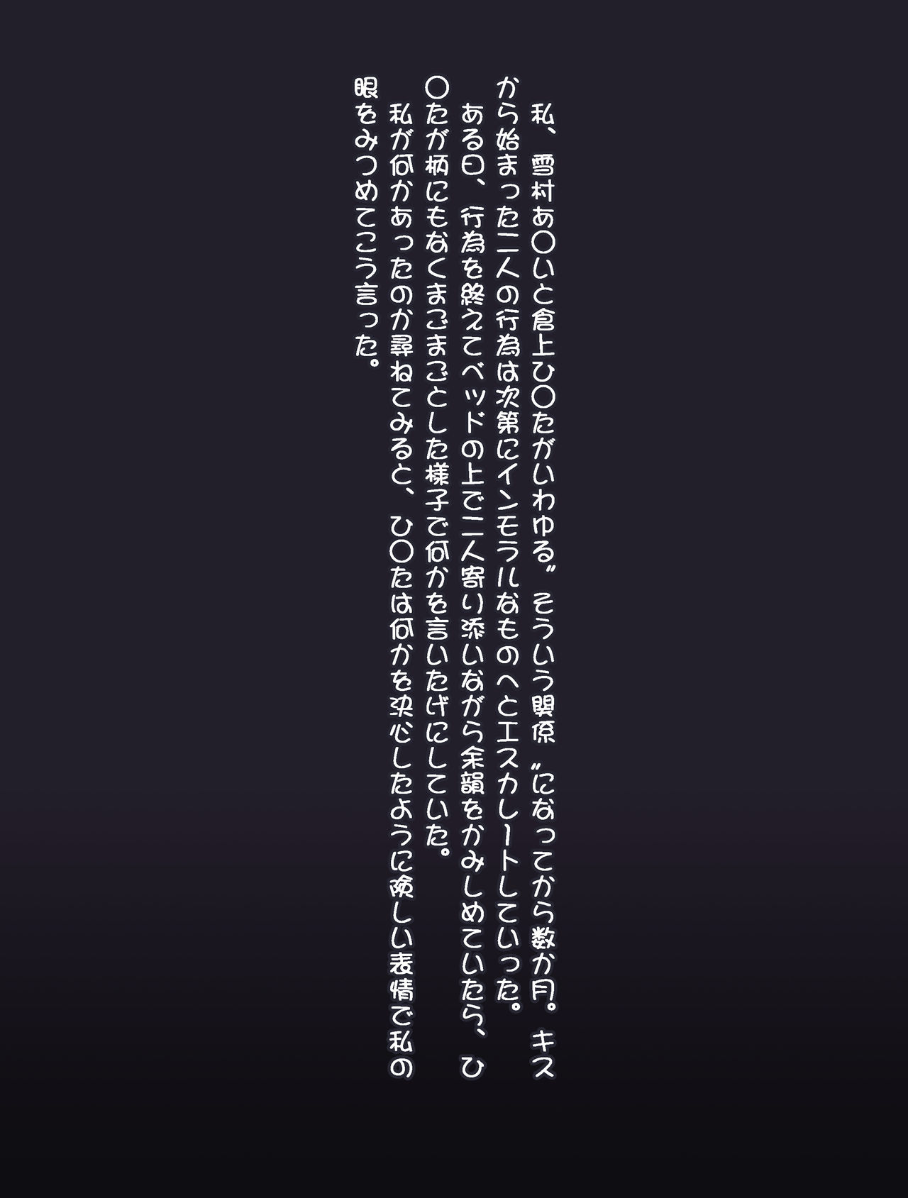 Haisetsu no Susume page 3 full