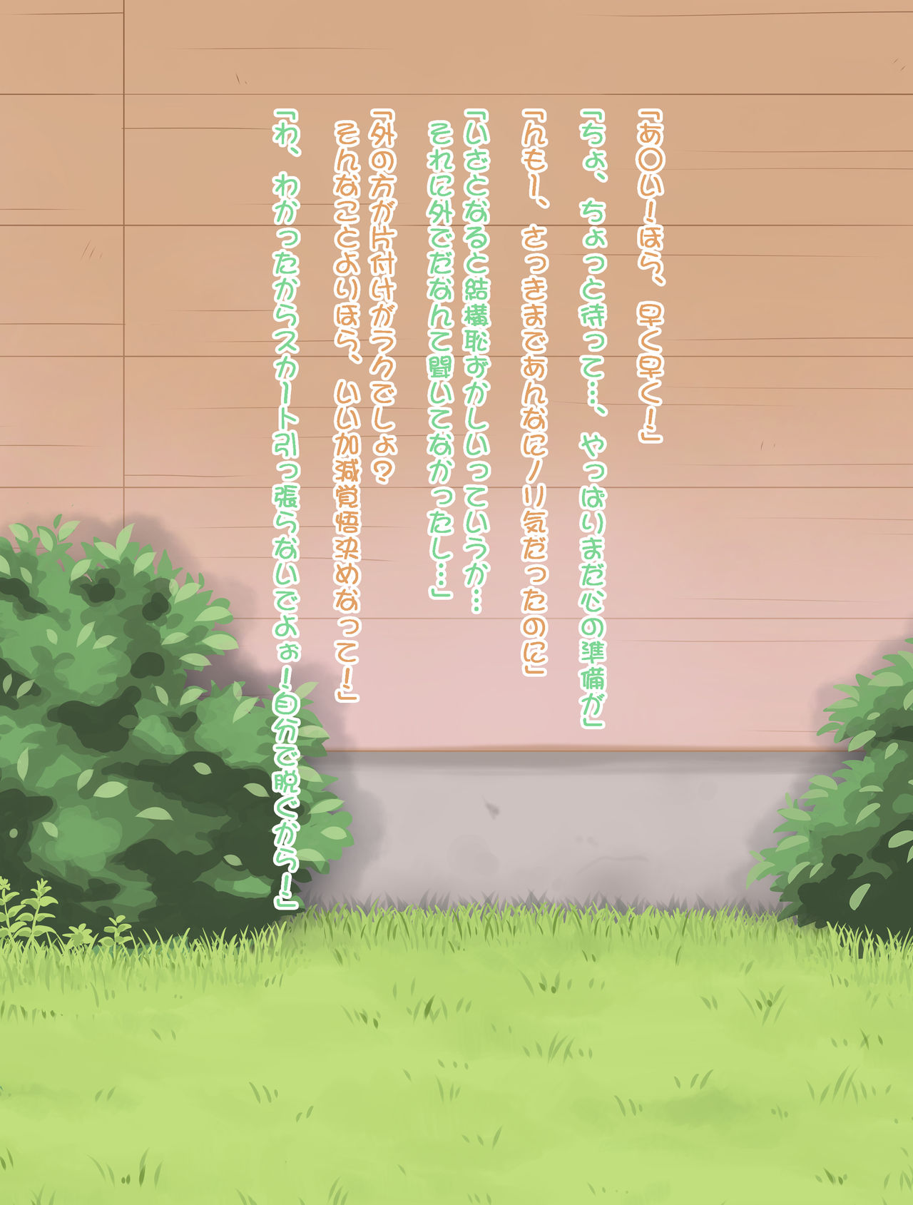 Haisetsu no Susume page 6 full
