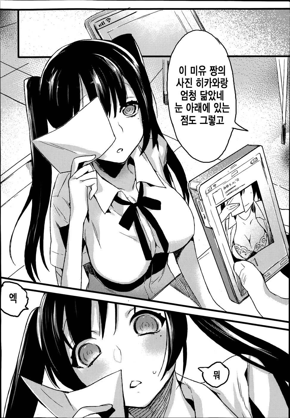 Megami Type page 2 full