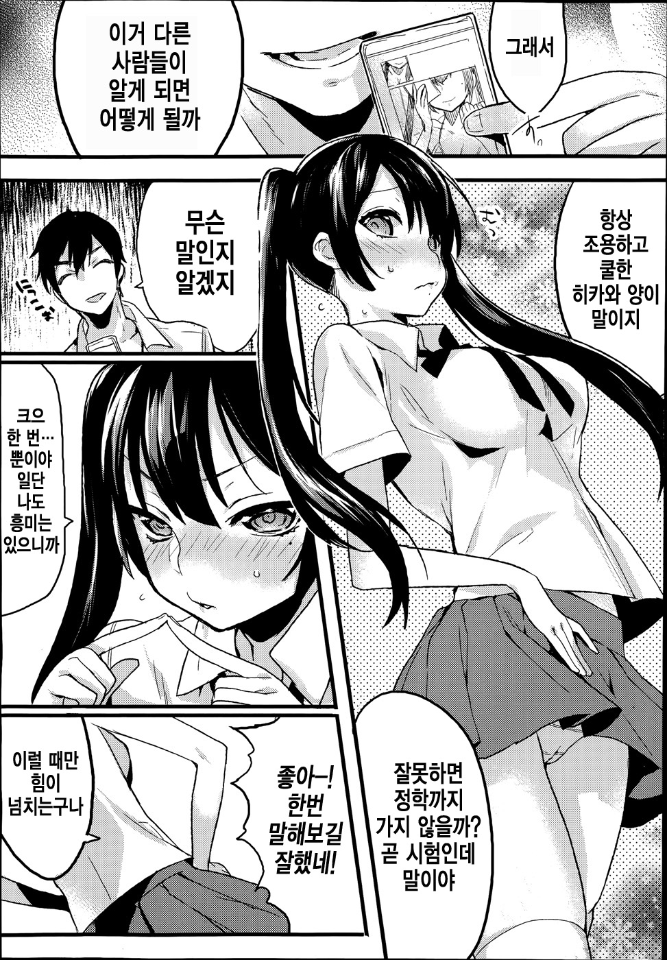 Megami Type page 4 full