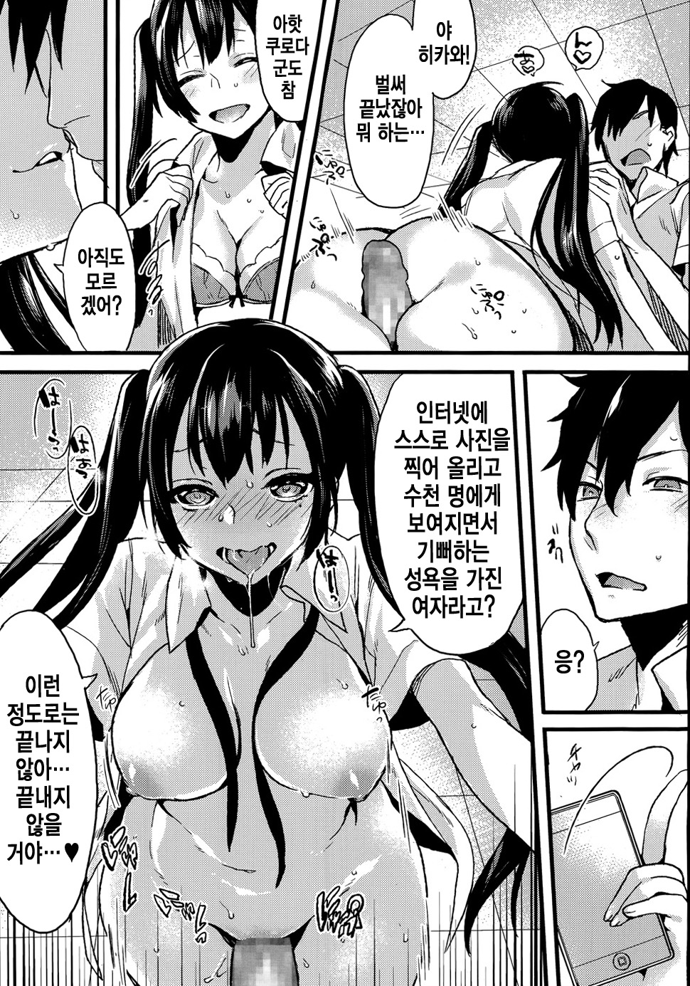 Megami Type page 9 full