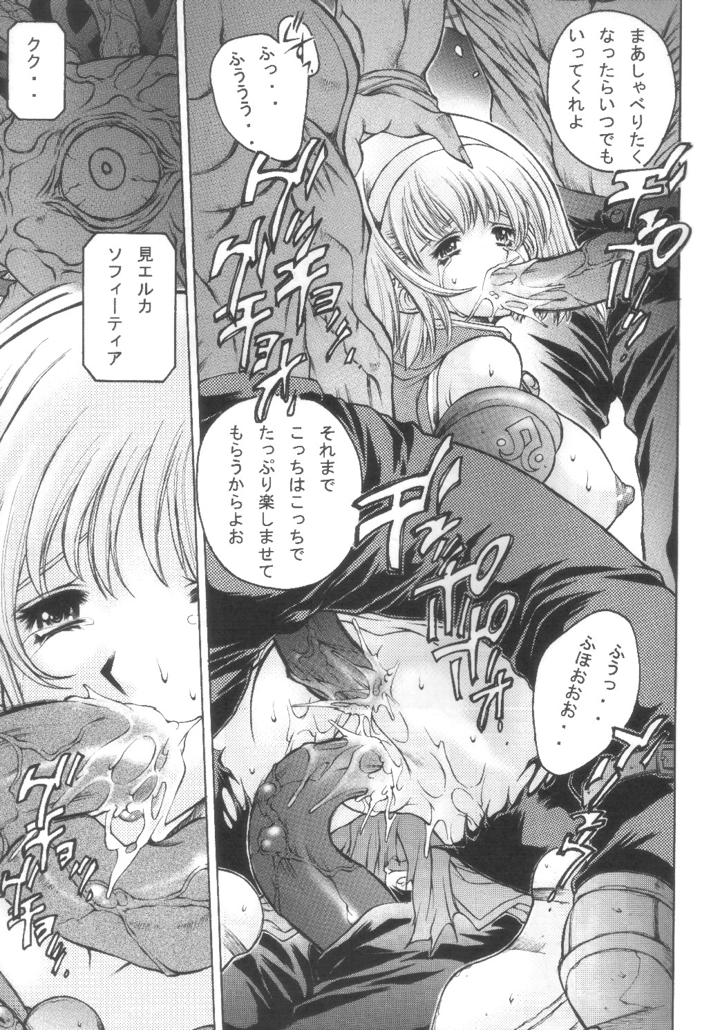 Ibunshi Shinnyuu page 8 full