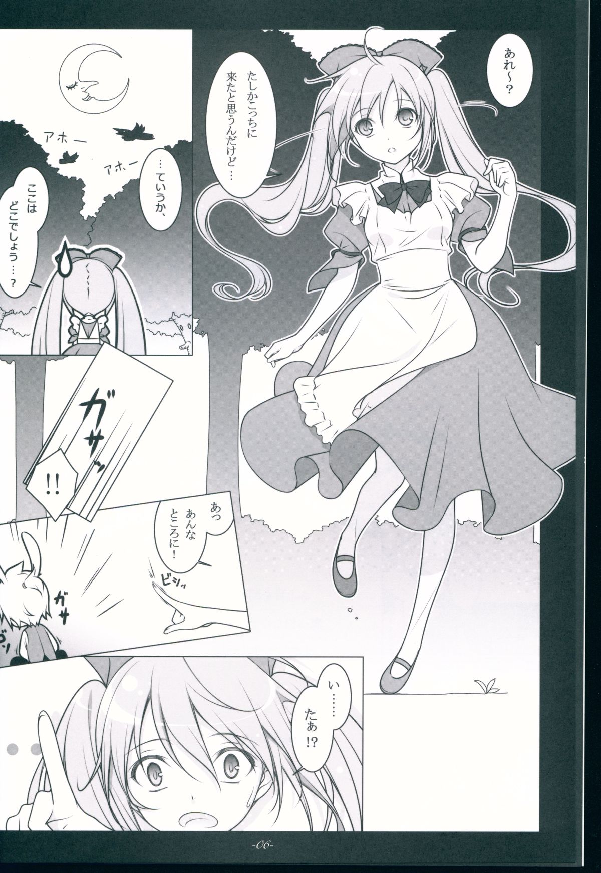 TICK TACK page 6 full