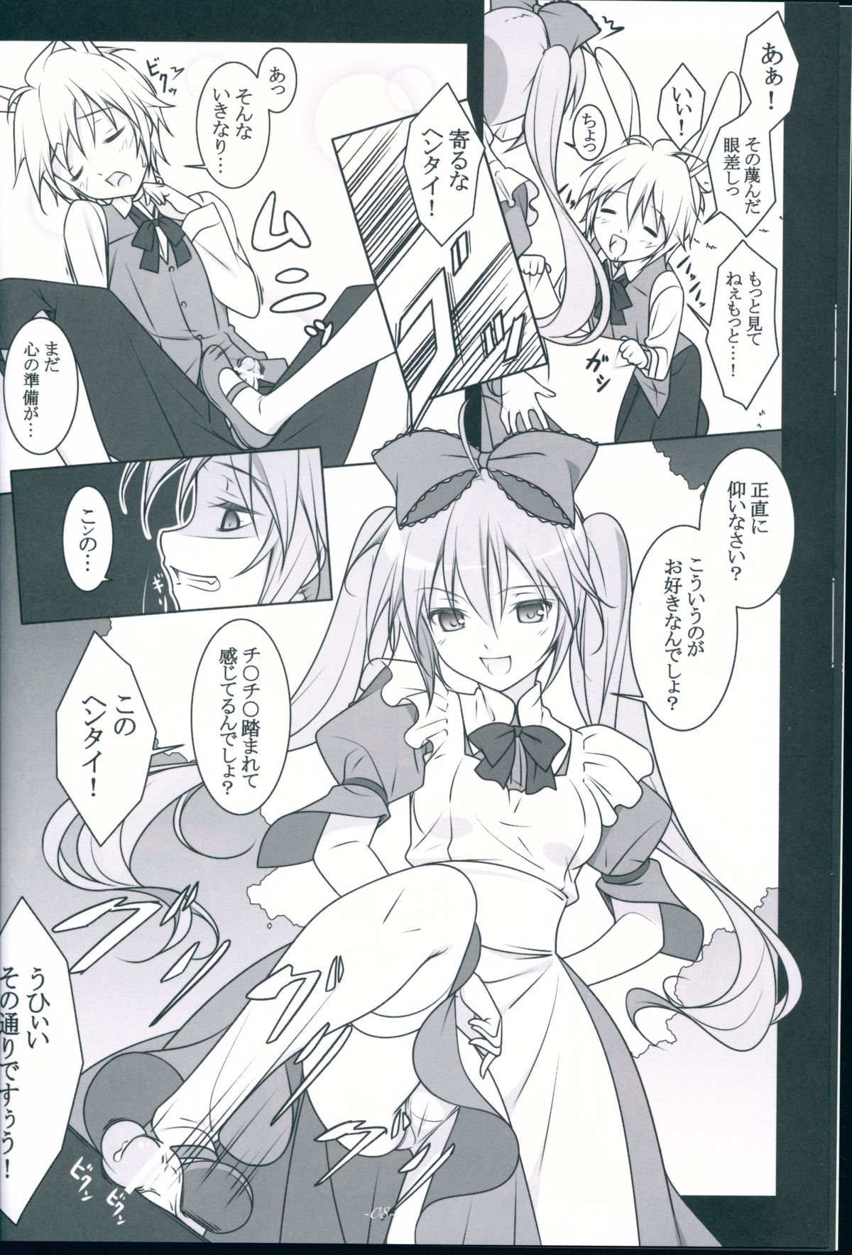 TICK TACK page 8 full
