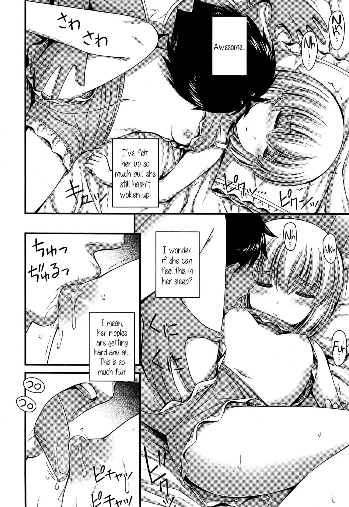 Nemui-hime | Sleepy Beauty page 8 full