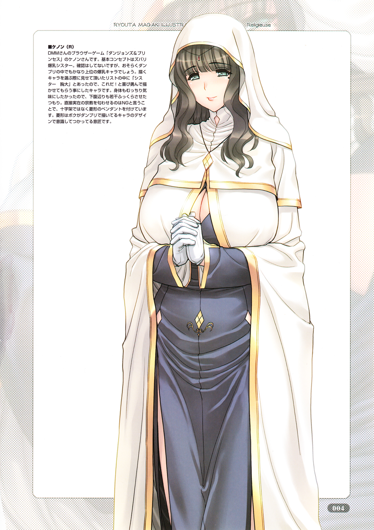 Religieuse page 4 full