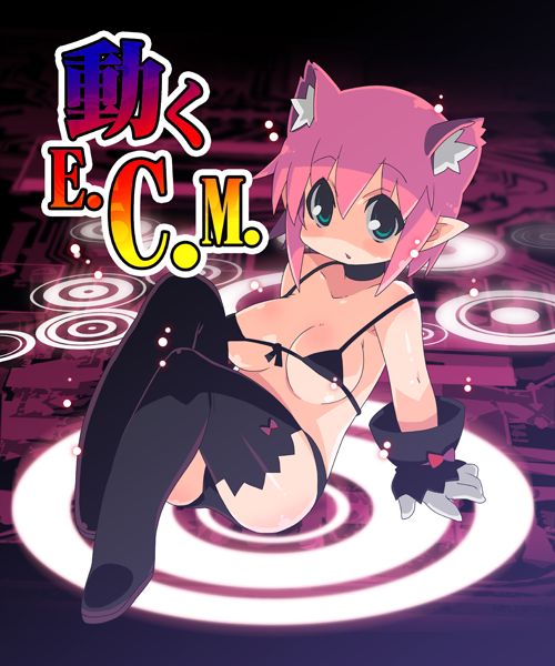 Ugoku E.C.M. page 1 full