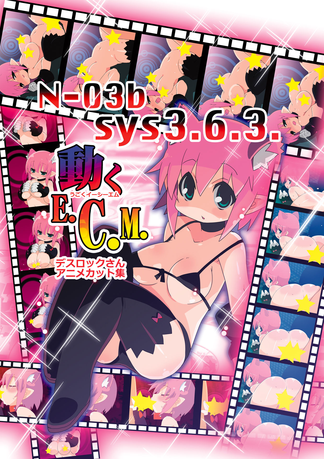 Ugoku E.C.M. page 2 full