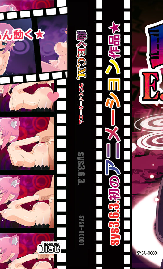 Ugoku E.C.M. page 6 full