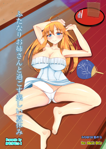 Futanari Oneesan to Sugosu Tanoshii Natsuyasumi cover
