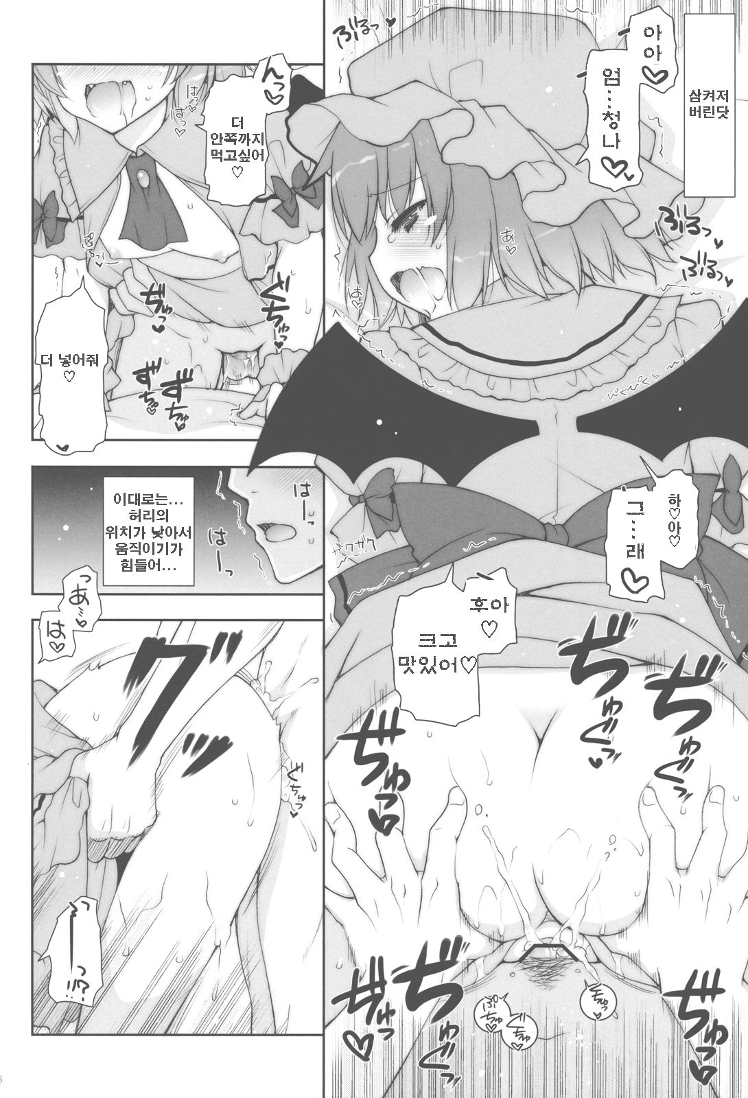 Hirefuse! Maso Chin domo!! page 9 full