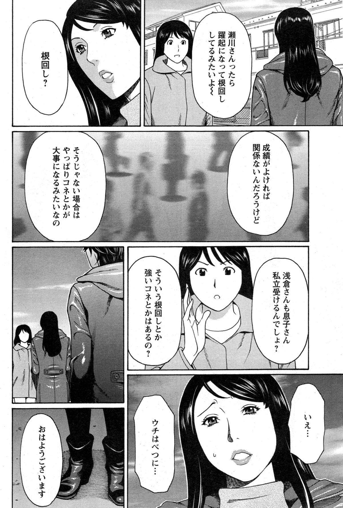 Action Pizazz 2015-04 page 8 full