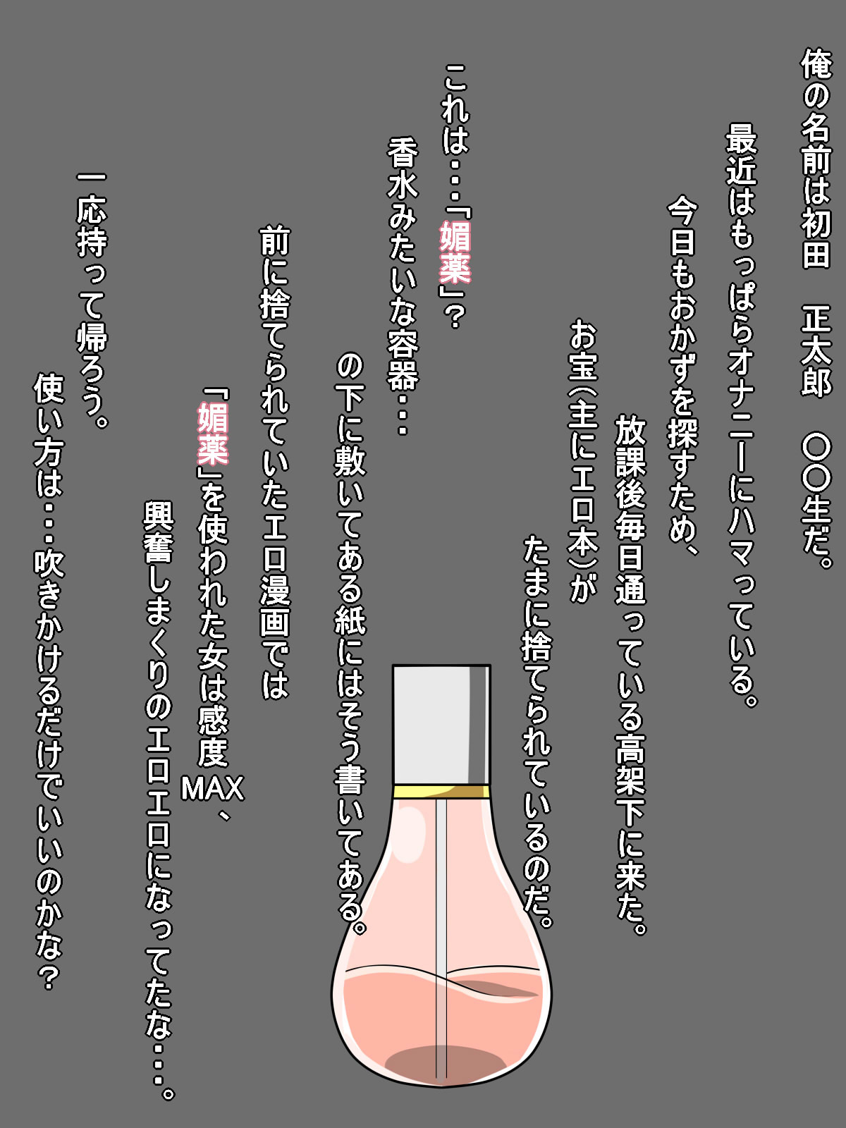 Joutou na biyaku wo te ni ireta no de sassoku tsukattemiyou! 2 page 2 full