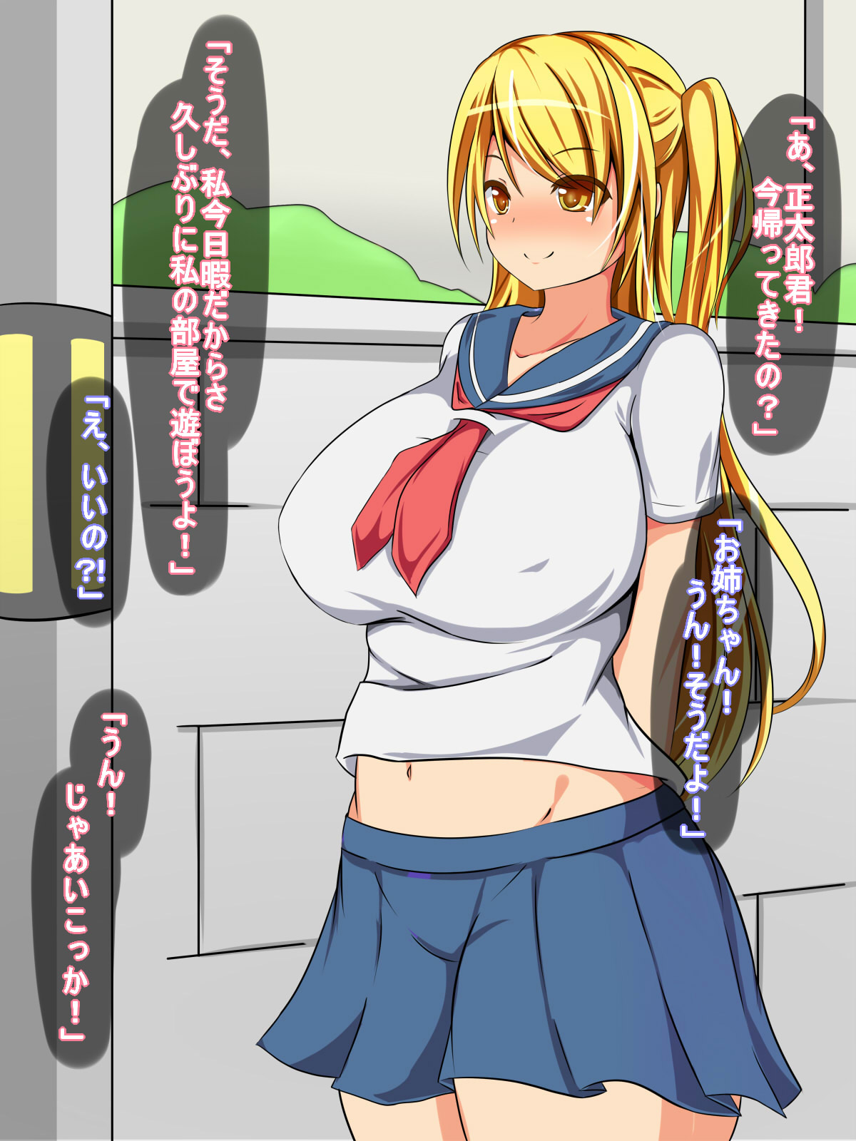 Joutou na biyaku wo te ni ireta no de sassoku tsukattemiyou! 2 page 3 full