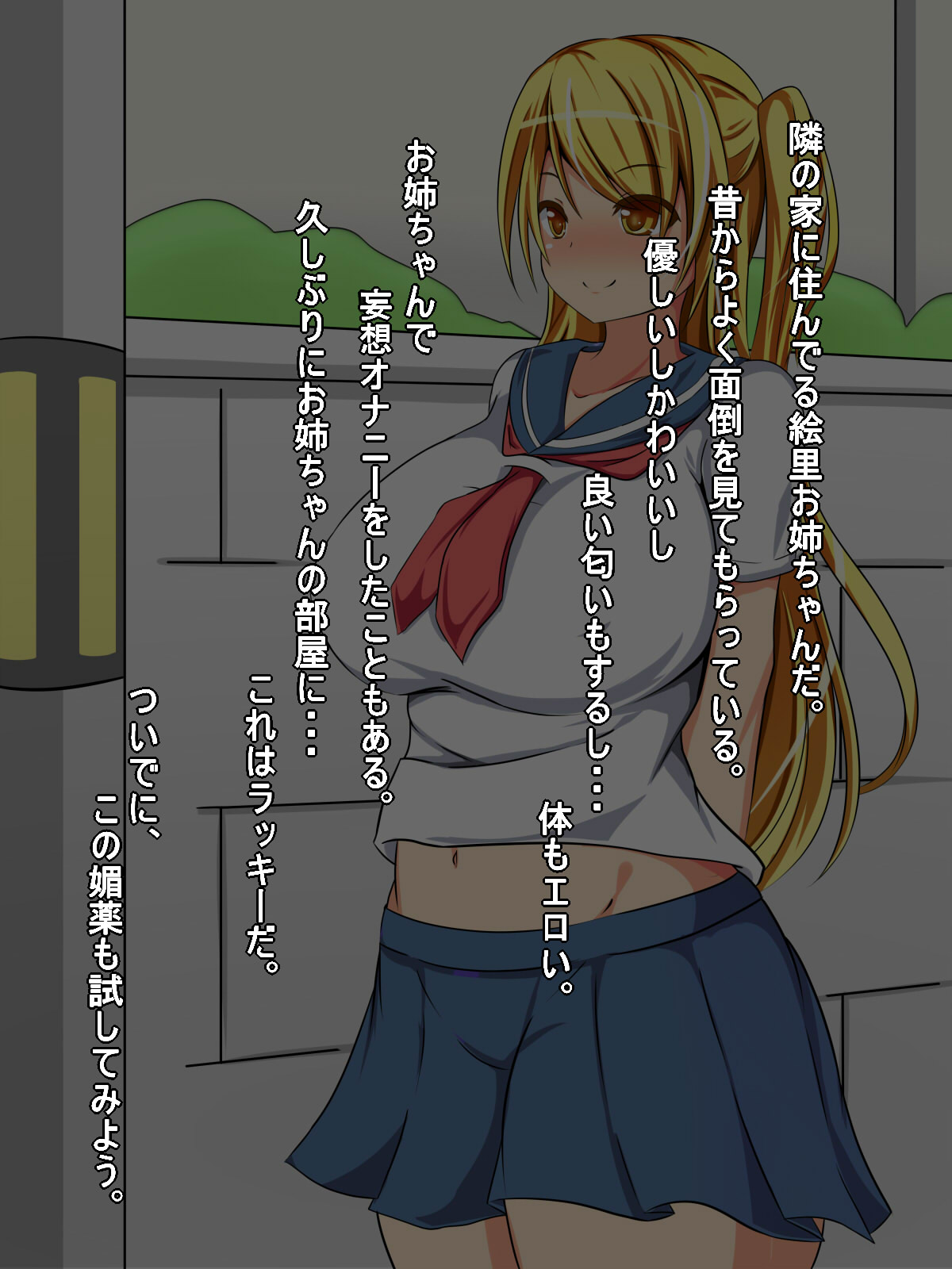 Joutou na biyaku wo te ni ireta no de sassoku tsukattemiyou! 2 page 4 full
