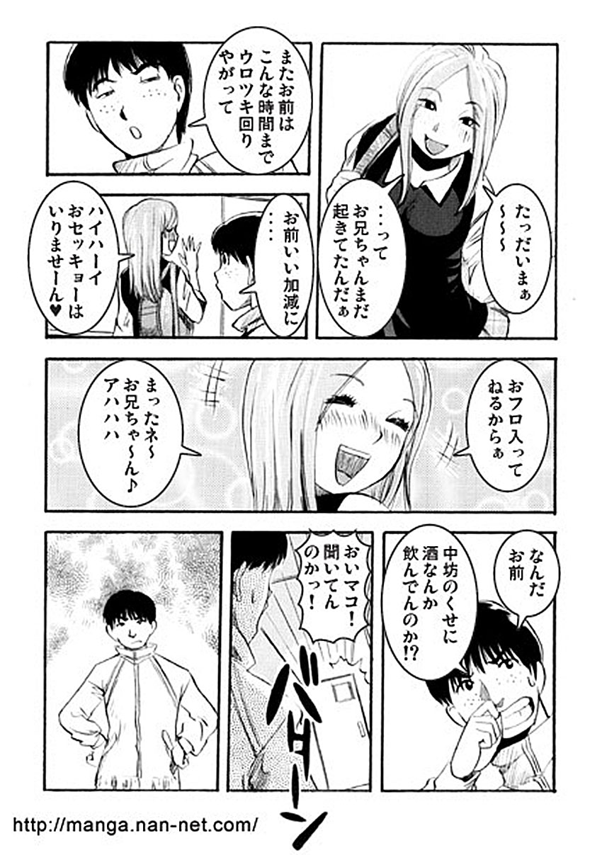 Odoru DNA page 4 full