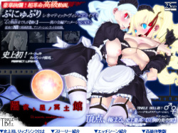 PunyuPuri XX - Yamiyo to Hoshi no Maidkan
