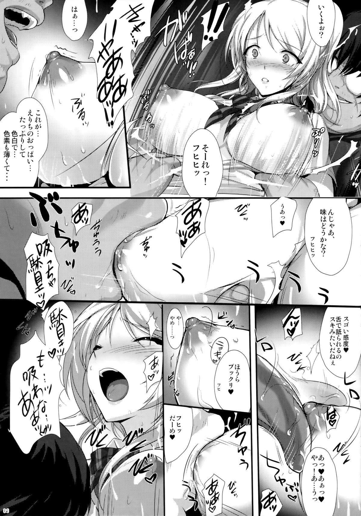 PILEEDGE LUSTNOIZ page 9 full