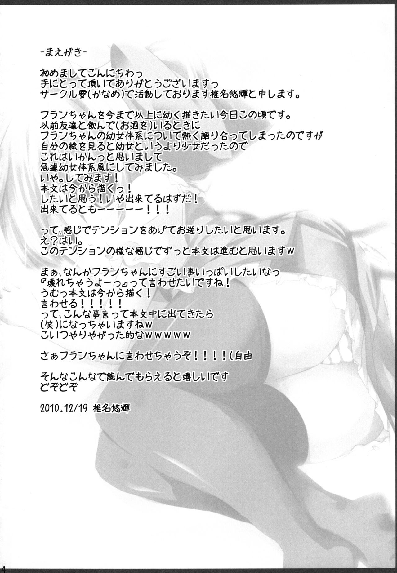 Watashi no Mune ga Konna ni Fukuramanai Wake ga Nai page 5 full