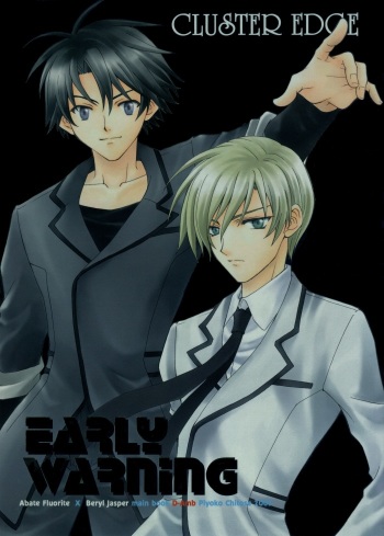 EARLY WARNING cover