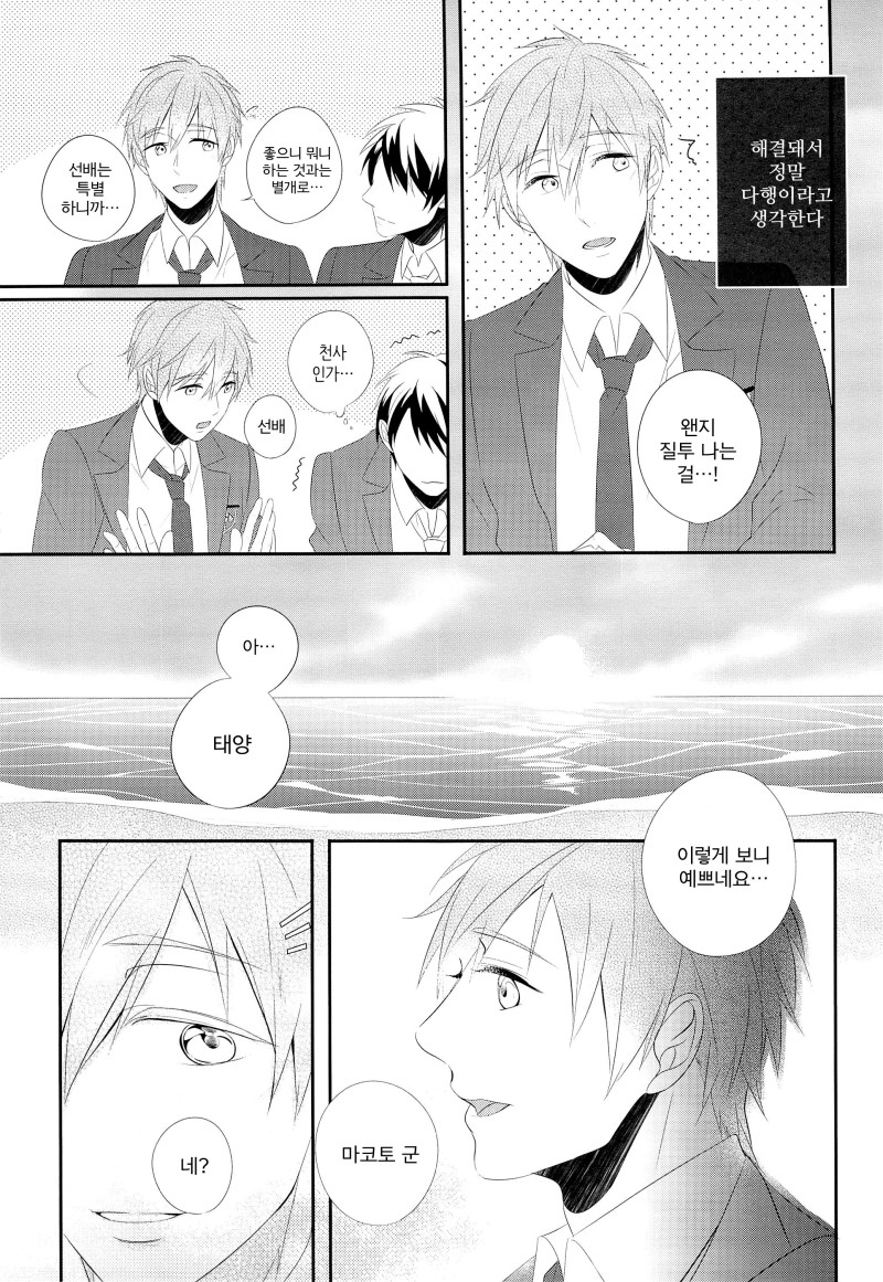 Ore x Mako page 10 full