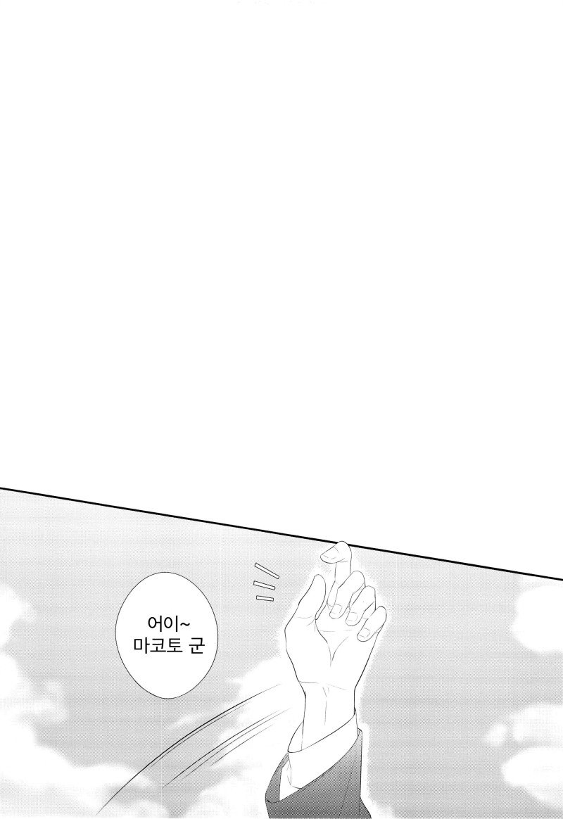 Ore x Mako page 4 full